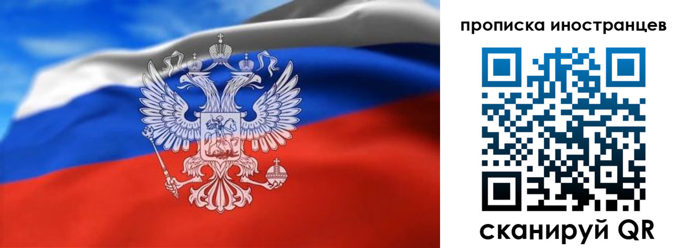 прописка паспорт в Усолье-Сибирском