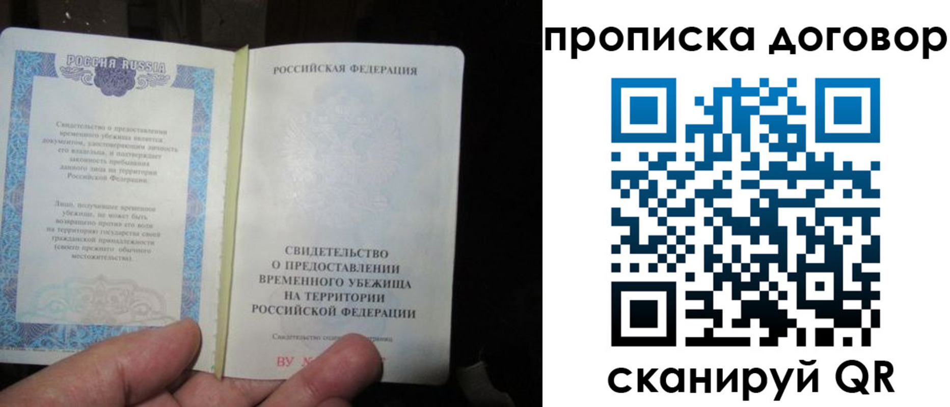 временная регистрация для школы в Усолье-Сибирском