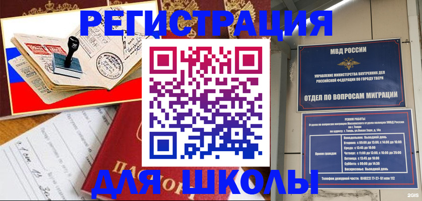 прописка ребенка в Усолье-Сибирском