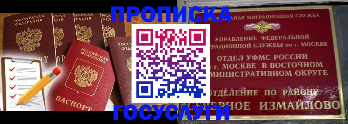 прописка от собственника в Усолье-Сибирском
