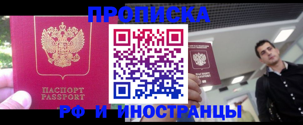 временная регистрация законно в Усолье-Сибирском