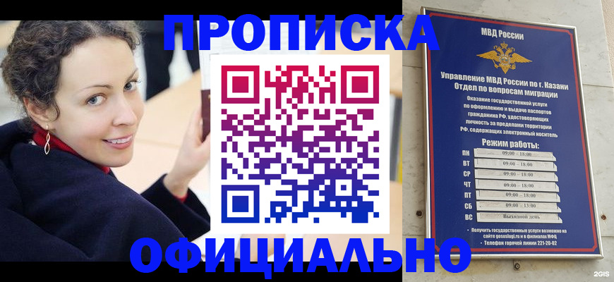 миграционный учет в Усолье-Сибирском