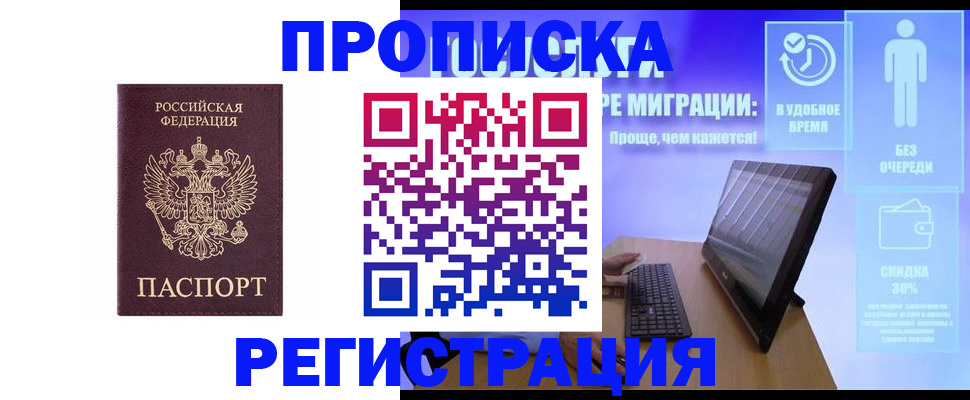 временная регистрация законно в Усолье-Сибирском